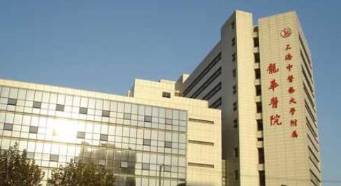 2020上海最好的乳腺癌醫院,復旦大學附屬腫瘤醫院歷史悠久