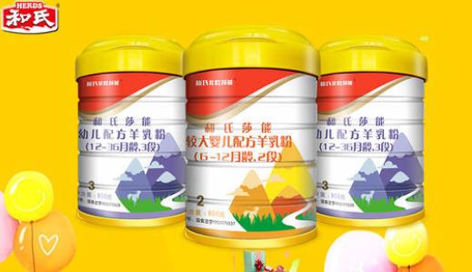 中國十大羊奶粉排名,美羚羊奶、御寶羊奶奶源安全