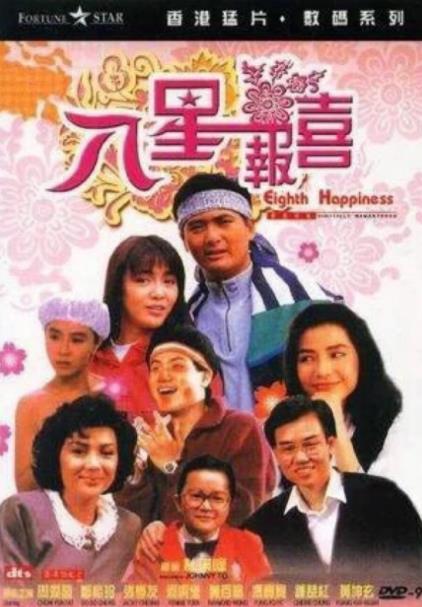 香港經(jīng)典喜劇片排名,《東成西就》《整蠱專(zhuān)家》都是無(wú)法超越的經(jīng)典