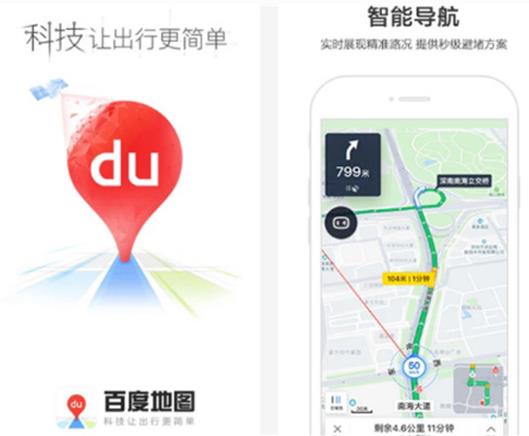 最精準的導航地圖排名,高德地圖使用流暢,百度地圖月活躍量高