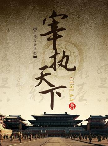 十大經(jīng)典穿越重生小說(shuō)排名,知否知否應(yīng)是綠肥紅瘦、慶余年很火
