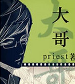 十大好看的耽美小說排名,《魔道祖師》的魏無羨和藍(lán)湛的CP太完美