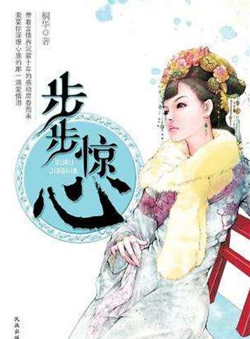十大經(jīng)典穿越重生小說(shuō)排名,知否知否應(yīng)是綠肥紅瘦、慶余年很火