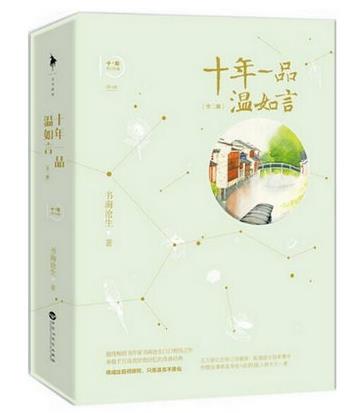 十本現(xiàn)代破鏡重圓的小說(shuō)排名,《十年一品溫如言》故事精彩
