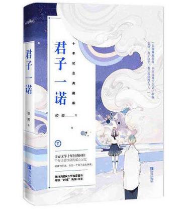 十本現(xiàn)代破鏡重圓的小說(shuō)排名,《十年一品溫如言》故事精彩