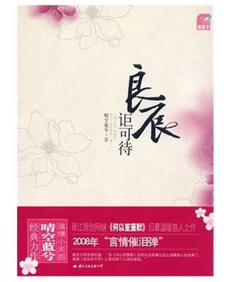 十本現(xiàn)代破鏡重圓的小說(shuō)排名,《十年一品溫如言》故事精彩