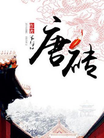 十大起點小說排行榜,《斗羅大陸》《凡人修仙傳》很優(yōu)秀