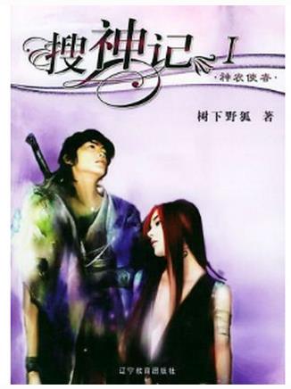 十大好口碑高質(zhì)量的玄幻小說,《斗破蒼穹》《神墓》口碑好