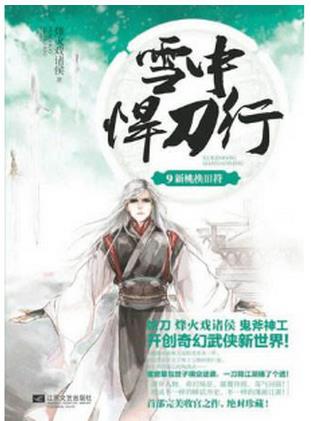十大好口碑高質(zhì)量的玄幻小說,《斗破蒼穹》《神墓》口碑好