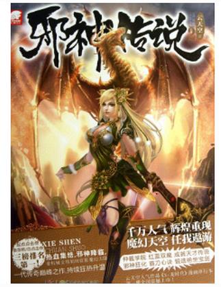 十大好口碑高質(zhì)量的玄幻小說,《斗破蒼穹》《神墓》口碑好