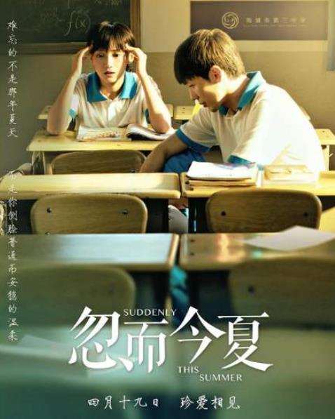 十大甜蜜校園青春偶像劇排名,《致我們暖暖的小時(shí)光》很暖心