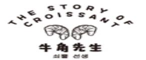 十大烘焙店品牌排名,恩焙優品十分美味,幸福西餅緊跟趨勢