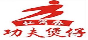 2020年十大煲仔飯品牌排名,稻谷滿倉瓦鍋飯創新味覺體驗