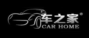 十大隔熱棉品牌排名,鄰家小妃專注研發,車之家售后很健全