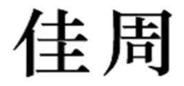 十大簡餐料理包品牌排名,海底撈很優秀,家樂享譽市場