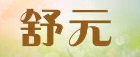 十大腳底按摩器品牌,蒸舒康技術(shù)獨(dú)一無二,舒元按摩器有競爭力
