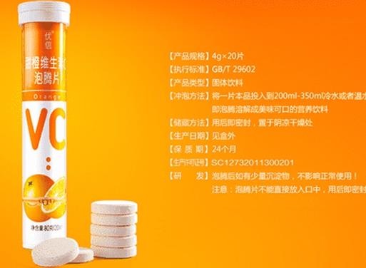 6款值得信賴的VC泡騰片,喜維家、優信VC泡騰片均衡營養