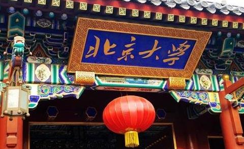 中國十大頂尖大學(xué)排名,清華大學(xué)、北京大學(xué)培養(yǎng)高層次人才
