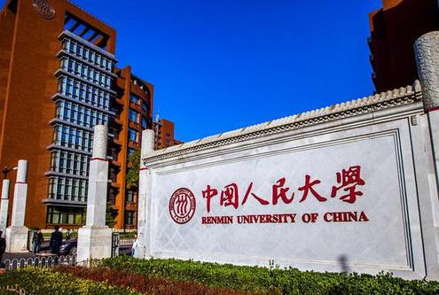 中國十大頂尖大學(xué)排名,清華大學(xué)、北京大學(xué)培養(yǎng)高層次人才