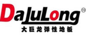 十大塑膠地板品牌排名,麗杰塑膠地板、全境塑膠地板風靡國外