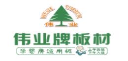 2020年十大國內(nèi)生態(tài)板品牌,寶寶熊板材、華杰生態(tài)板很靠譜