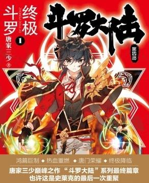 起點(diǎn)十大最暢銷玄幻小說(shuō)排名,《詭秘之主》《萬(wàn)千之心》受歡迎