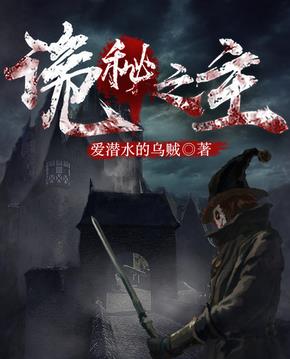 起點(diǎn)十大最暢銷玄幻小說(shuō)排名,《詭秘之主》《萬(wàn)千之心》受歡迎