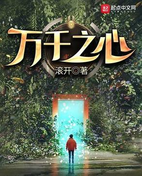 起點(diǎn)十大最暢銷玄幻小說(shuō)排名,《詭秘之主》《萬(wàn)千之心》受歡迎