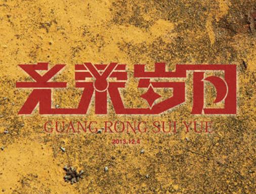 十大經典抗日劇排行,《亮劍》、《人間正道是滄桑》受眾廣泛