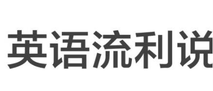 十大兒童教育APP排名,嘰里呱啦兒童英語、叫叫識字提升孩子學習能力