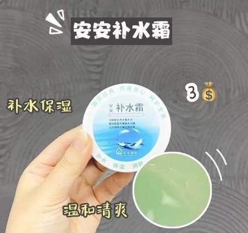 趕超大牌的國貨品牌,安安補水霜、三月理凝露性價比高
