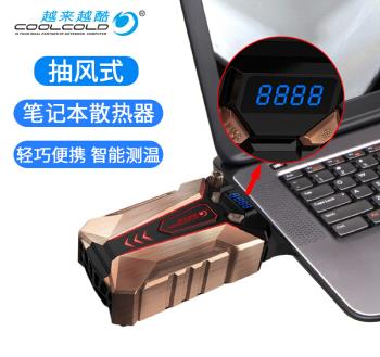 好用的筆記本散熱器排名,冰魔4筆記本散熱器、宜客萊筆記本散熱器很不錯