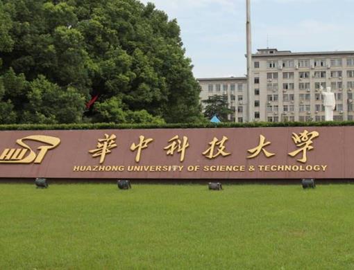 湖北十大知名大學,武漢大學是985、華中科技大學校區環境好