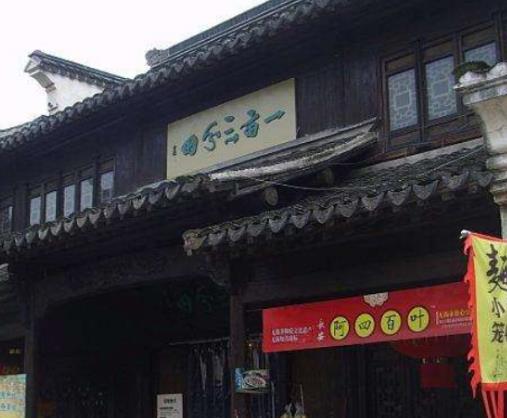 無錫十大必吃面館排名,喜上樓面館價格實惠、面的傳說味道鮮美