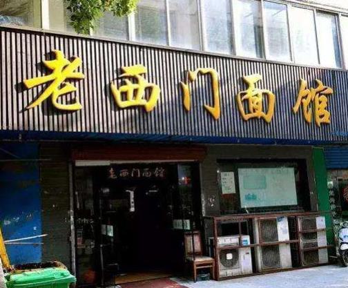 無錫十大必吃面館排名,喜上樓面館價格實惠、面的傳說味道鮮美