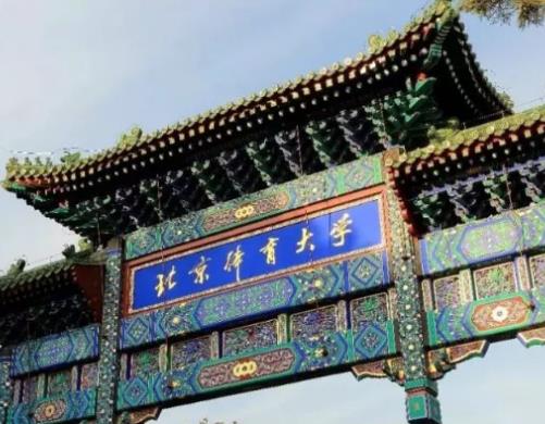 全球十大體育大學排名,美國春田學院、美國體育學院培養(yǎng)很多人才
