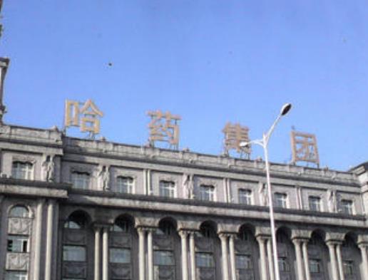 哈爾濱6大老字號,老鼎豐食品公司、哈藥集團(tuán)值得信賴
