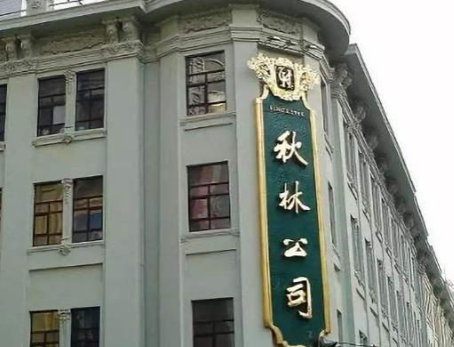 哈爾濱6大老字號,老鼎豐食品公司、哈藥集團(tuán)值得信賴