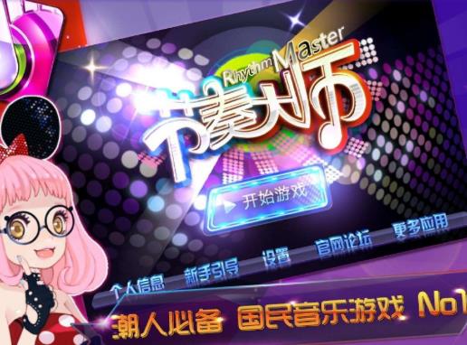 2020年十大音樂手游排行榜,初音速系統完善、命運歌姬玩法豐富