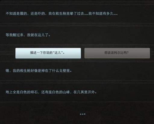 2020年十大文字冒險類手游排行榜,隱形守護者、星之夢設計很完美