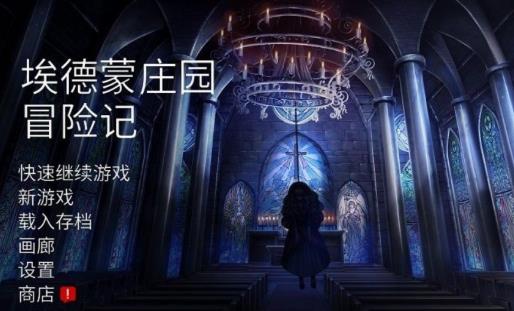 2020年十大文字冒險類手游排行榜,隱形守護者、星之夢設計很完美