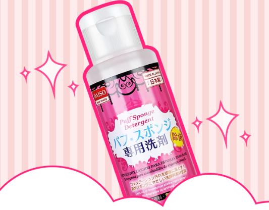 好用的化妝刷清洗液,玫珂菲刷具清潔液、大創粉撲清洗劑非常好用