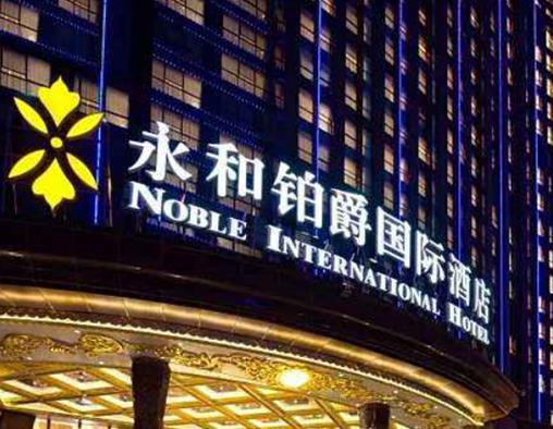 鄭州熱門酒店排名,綠地萬豪酒店、希爾頓酒店裝修用心、環境很好