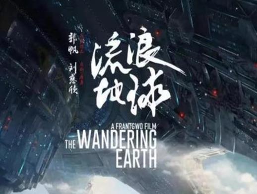 6部令人驚喜的國產(chǎn)電影排名,戰(zhàn)狼系列很好看,流浪地球非常棒