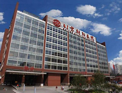 中國十大著名呼吸科專科醫院,中國醫學科學院北京協和醫院醫療設備齊全
