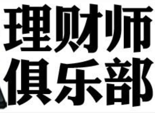 中國(guó)最好的十大職業(yè)排名,公務(wù)員比較穩(wěn)定、理財(cái)師報(bào)酬可觀