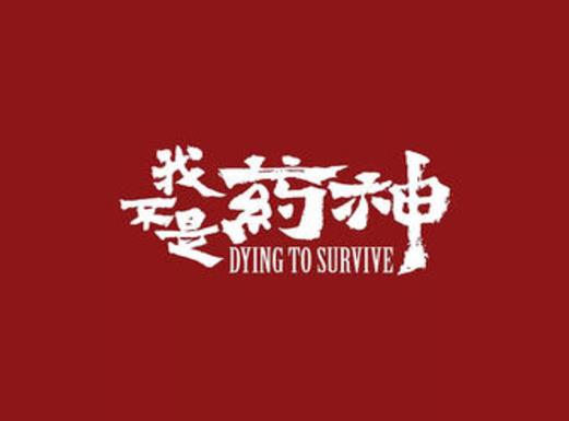 十大最牛國產電影排名,霸王別姬演出出色、我不是藥神內容讓人振聾發(fā)聵
