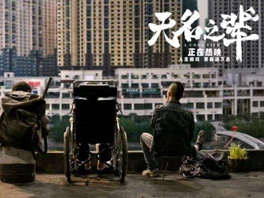 冷門但口碑好的國產電影,無名之輩評分高,無問西東評價很好