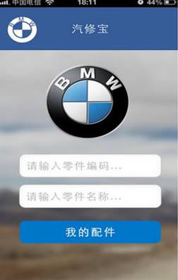 十大汽車配件app排名,好汽配、汽修寶滿足汽車顧客的不同需求