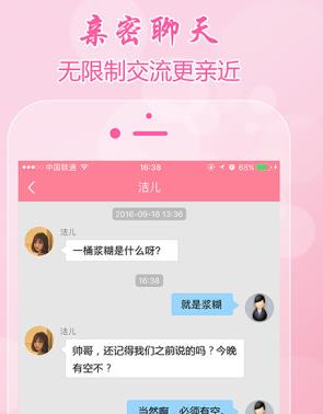 比較火的聊污軟件排名,聊客非常強大,草莓社區有情趣又性感